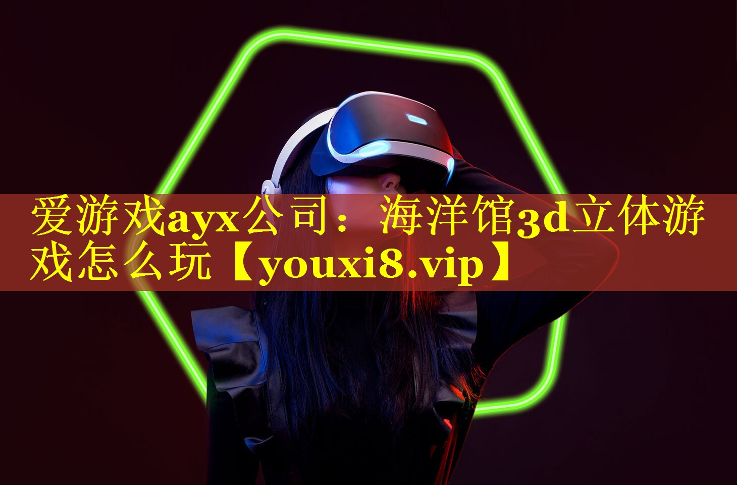 海洋馆3d立体游戏怎么玩 海洋馆3d立体游戏怎么玩