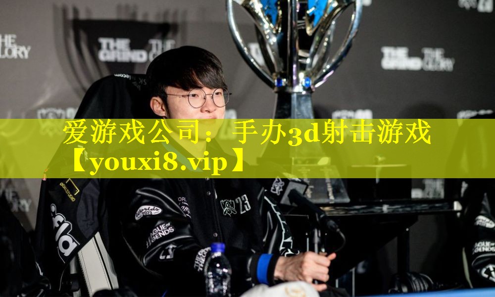 手办3d射击游戏 手办3d射击游戏