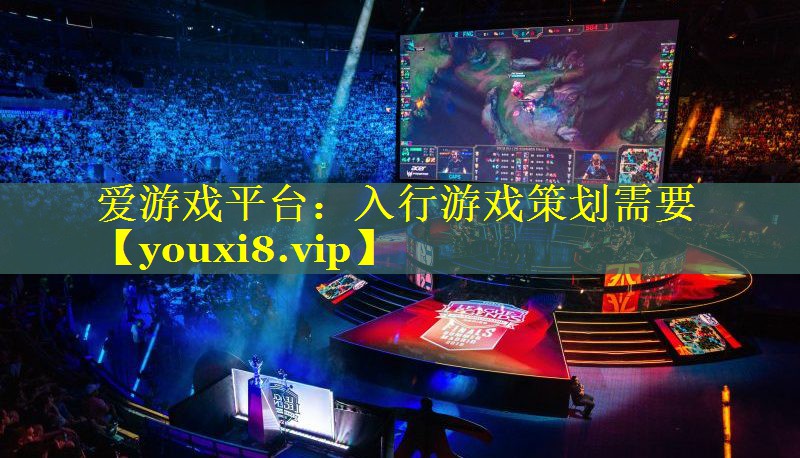 入行游戏策划需要 入行游戏策划需要
