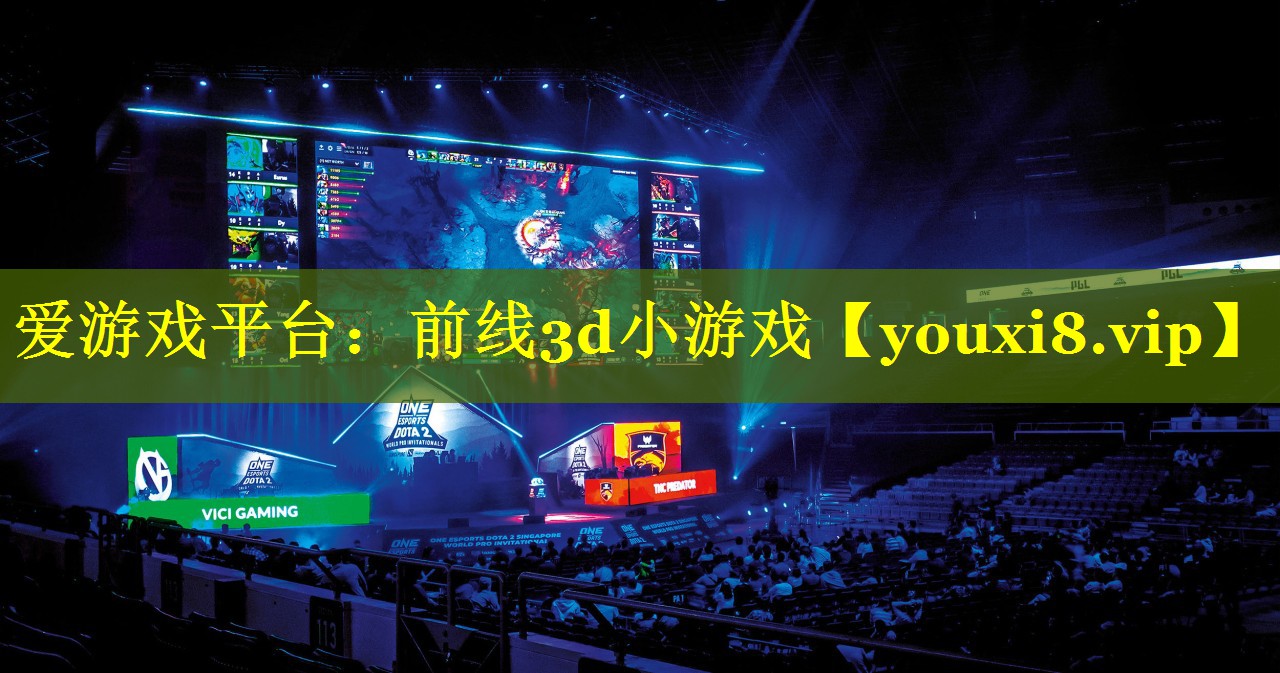 前线3d小游戏 前线3d小游戏