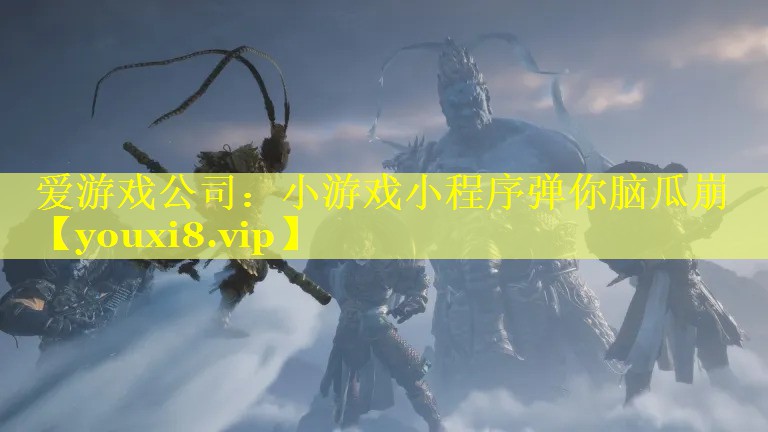 小游戏小程序弹你脑瓜崩 小游戏小程序弹你脑瓜崩
