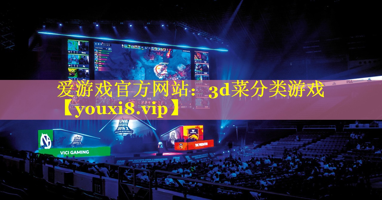 3d菜分类游戏 3d菜分类游戏