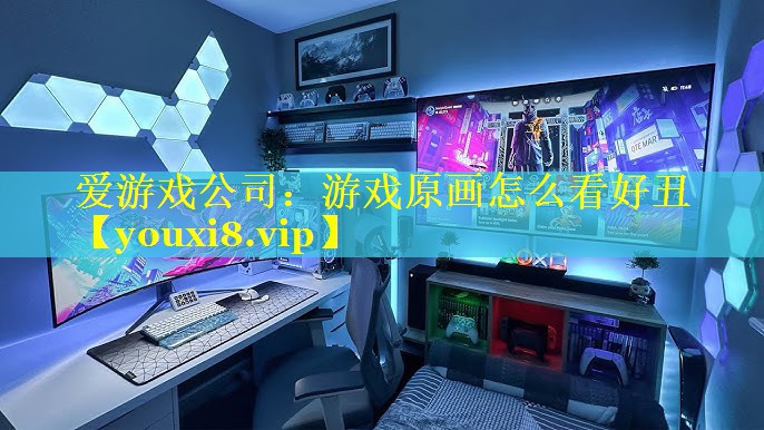 游戏原画怎么看好丑 游戏原画怎么看好丑