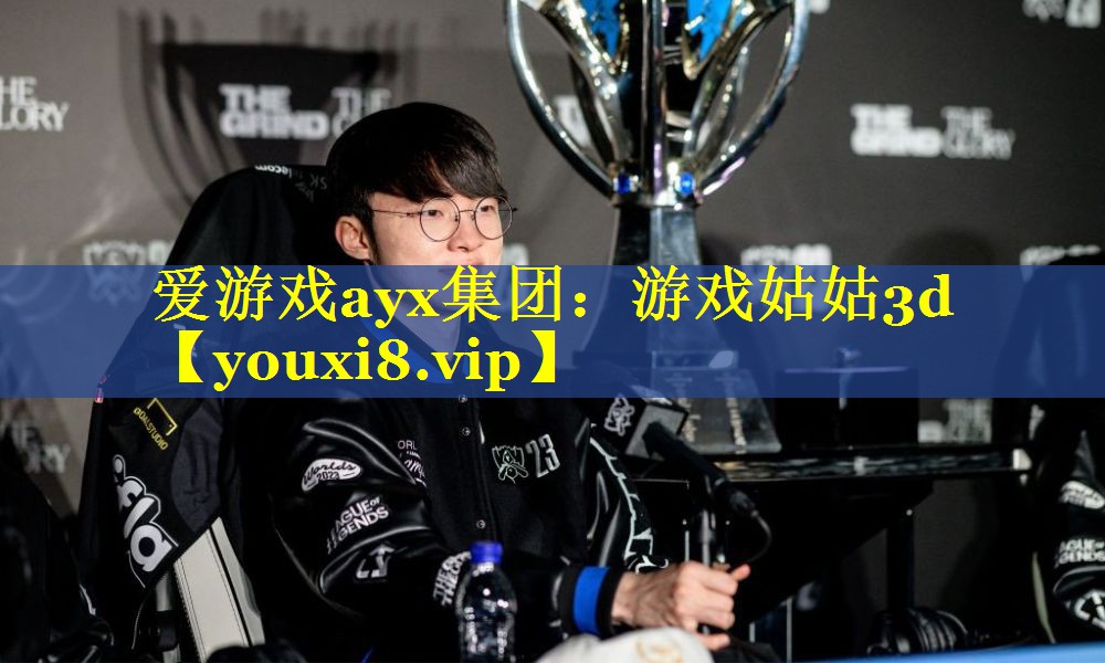 游戏姑姑3d 游戏姑姑3d