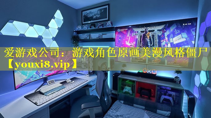 游戏角色原画美漫风格僵尸 游戏角色原画美漫风格僵尸
